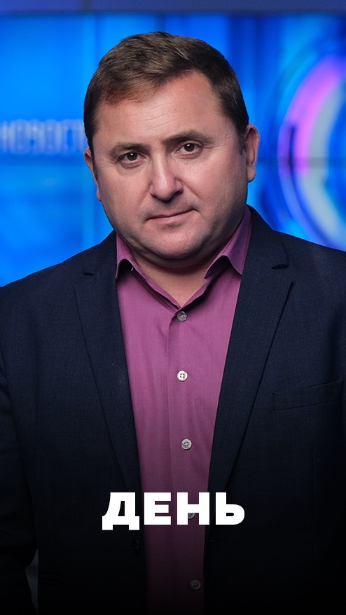 День