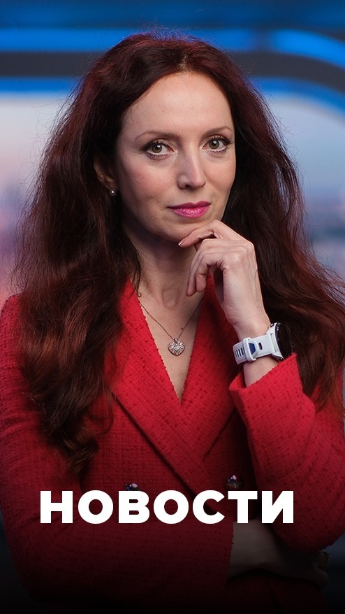 Новости